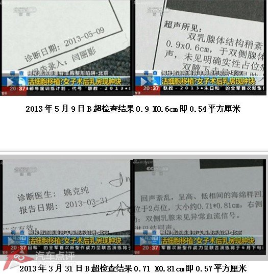 关于央视报道北京傲洛斯医疗美容门诊部的声明