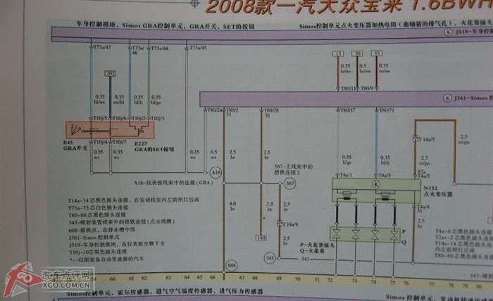 寶來空調管新寶來手動空調 老款寶來空調電路圖; 空調線路圖; 帶定速